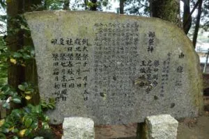 「写真の説明」 新名爪八幡宮の写真03