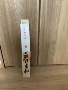「写真の説明」　宮崎神宮の神事流鏑馬の縁起物「当たり的」の写真