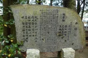 「写真の説明」　新名爪八幡宮の写真03
