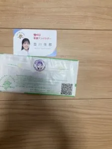 「写真の説明」幸運のアンバサダーのスタンプ