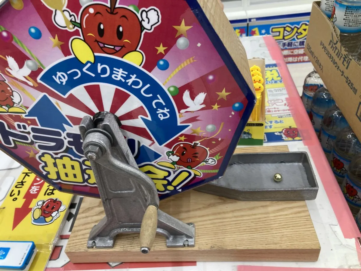 「写真の説明」ドラモリの抽選会のくじ引きマシン