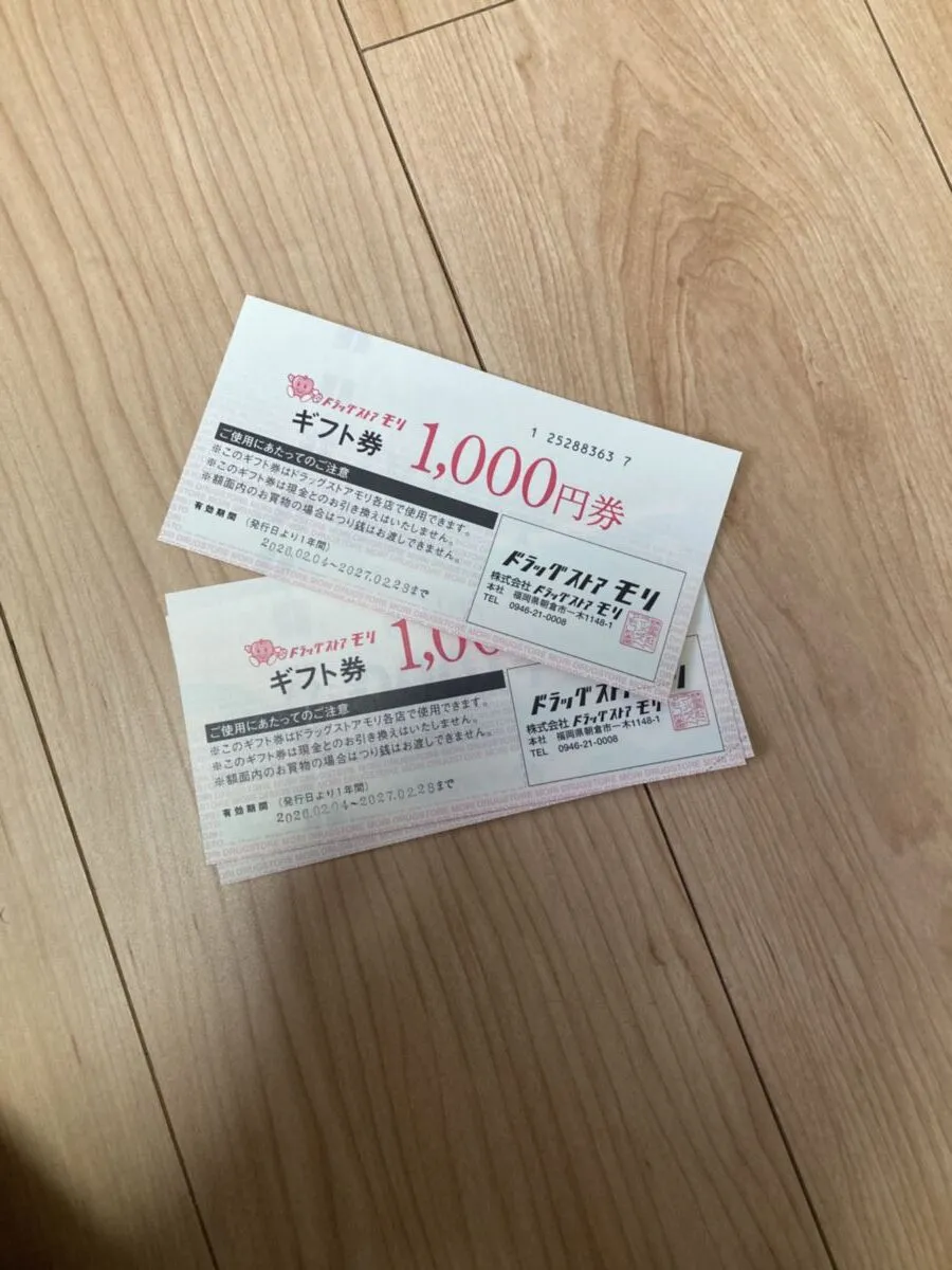「写真の説明」ドラモリの商品券3000円分