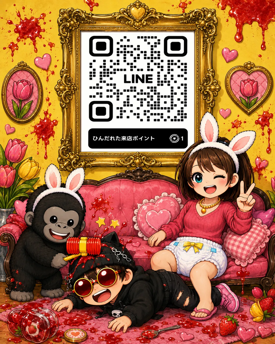 LINE公式アカウントの訪問ポイントQRコード