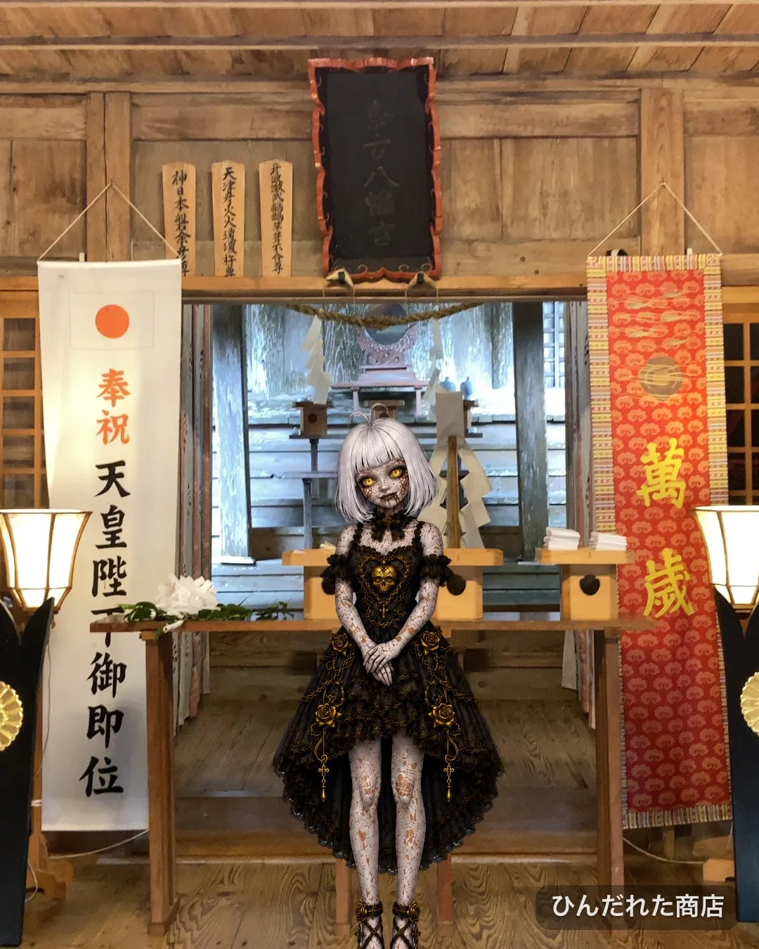 「写真の説明」奈古神社とび恵の写真